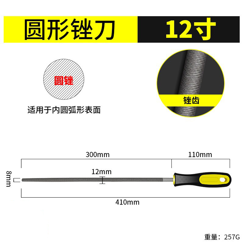 Напильник Lei Hao Garden Hardware круглый 12 дюймов