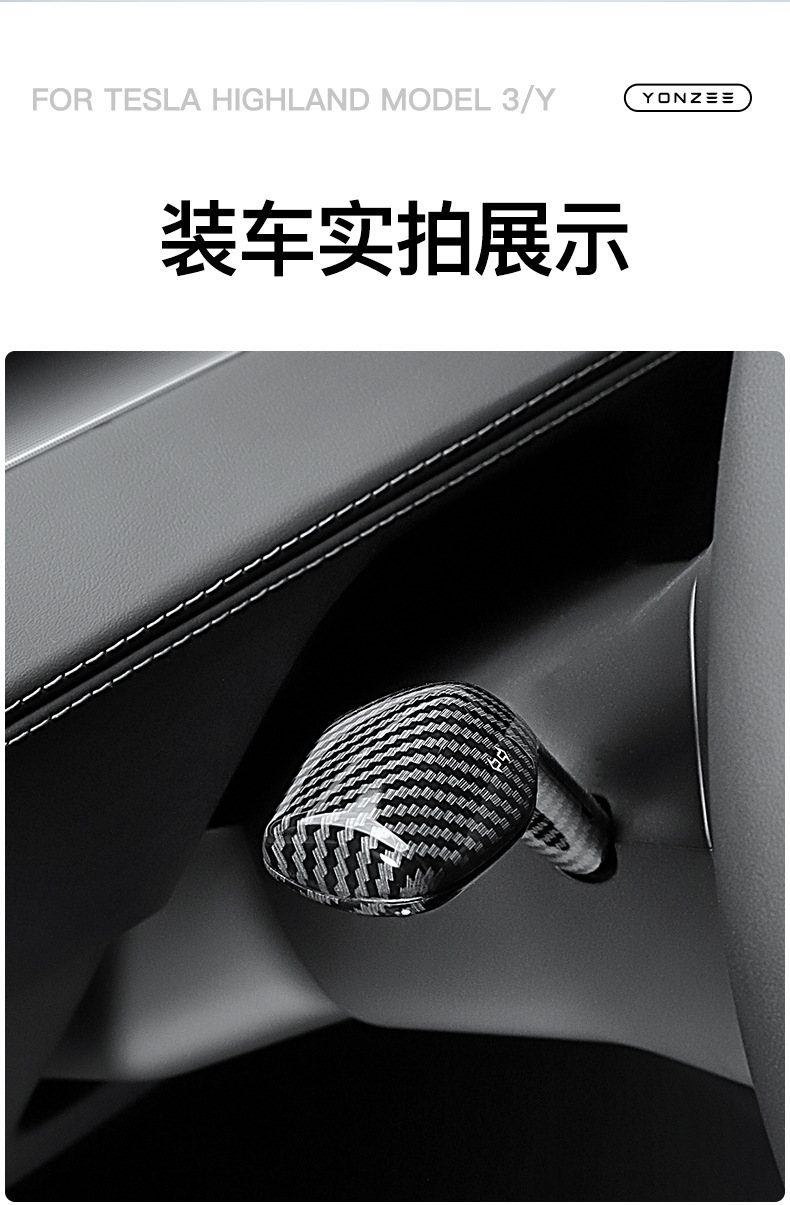 Suitable for the New Version of Tesla Model Y/Yl Gear Shift Lever Cover Interior Gear Shift Handle Decorative Patch Accessories