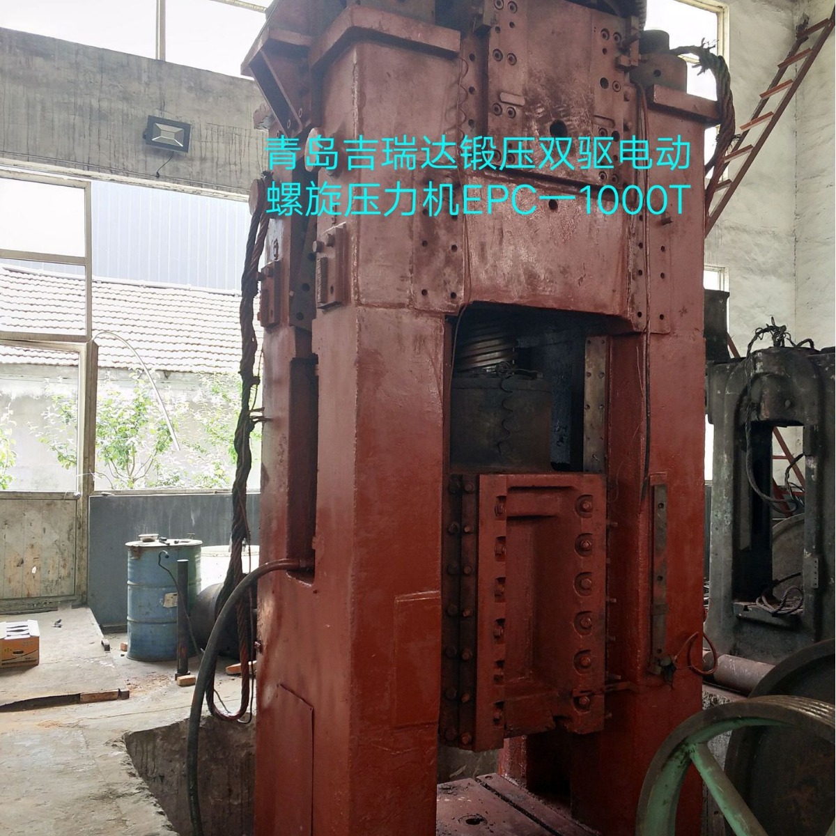 青岛厂家供应二手 EPC1000T电动螺旋双驱压力机 价格不高