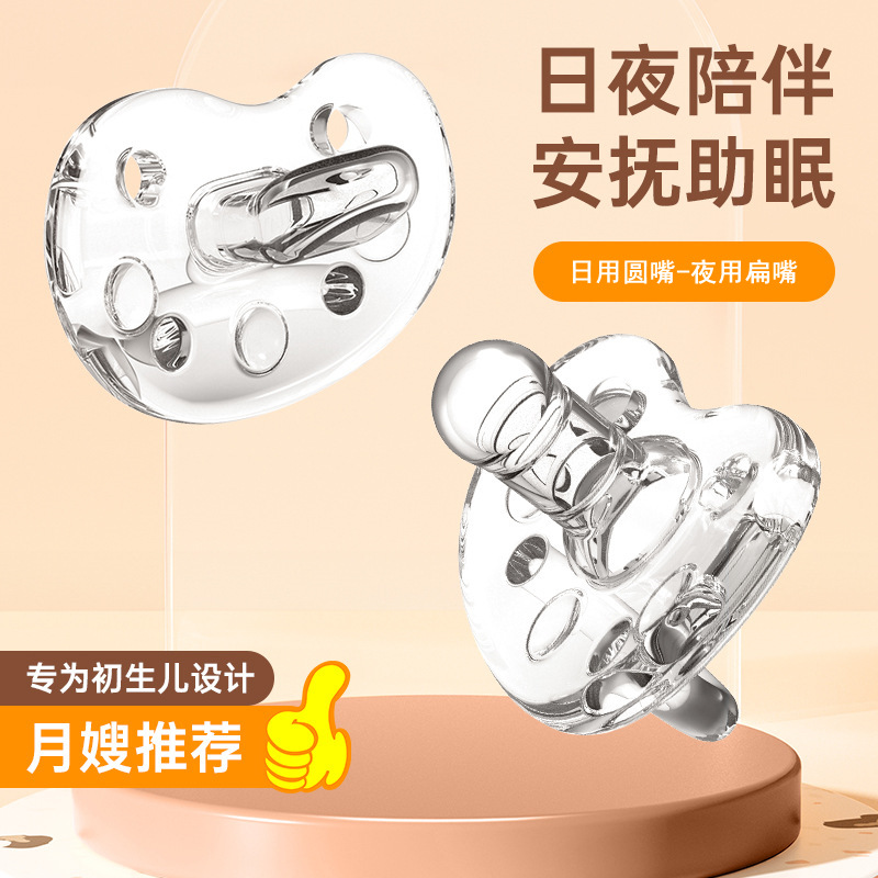 Newborn Pacifier, Ultra-Soft Breast Milk-Type Infant Anti-Hand-Eating Toy, Chewable Nano-Silver Material for Teething