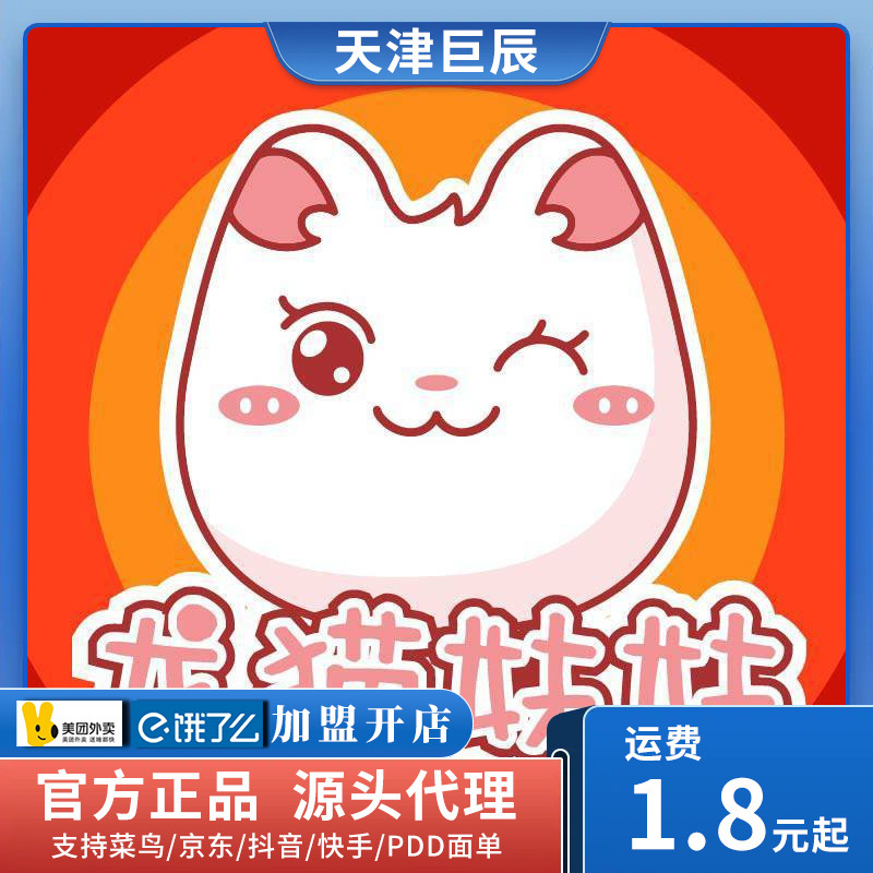 龙猫妹妹专拍链接不使用任何优惠券介意勿拍合作加V13132117753