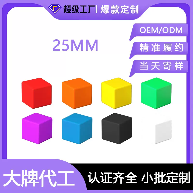 磁性正方体教具磁力立体图形几何体 积木立方体六面磁吸磁力积木