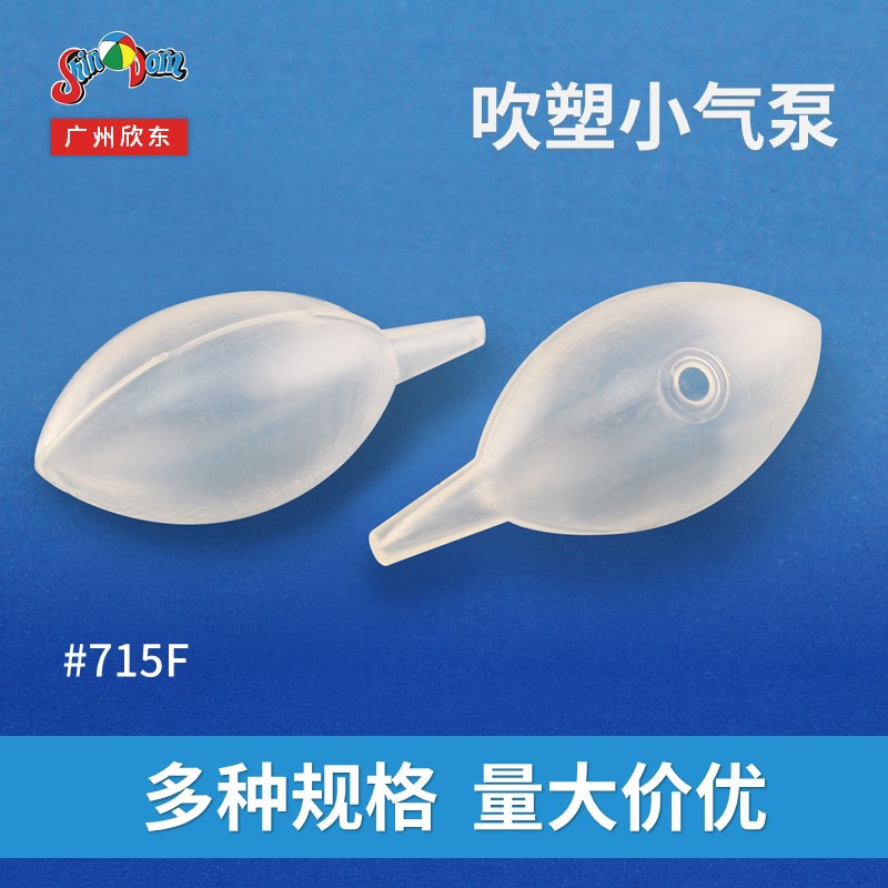 供应EVA材质玩具小气泵/玩具内置小气泵