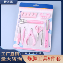 TINPIF脚板锉脚皮锉刮脚器去死皮角质磨脚器工具修脚刀套装死皮铲
