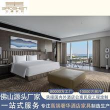 支持上门验厂 专业出口中高端酒店家具全屋定制公区餐厅客房大堂