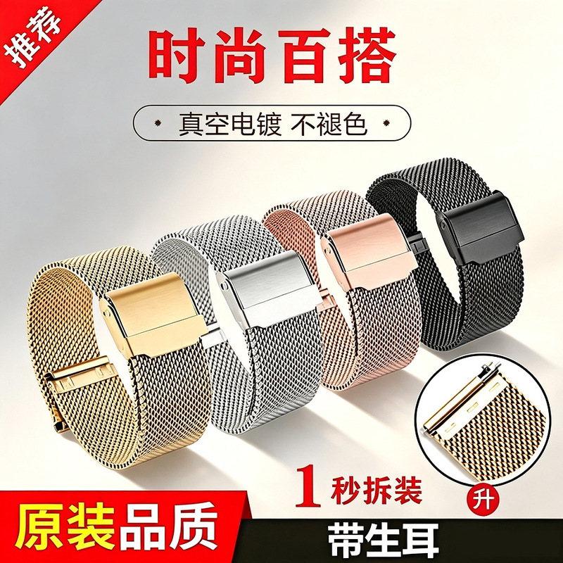 Factory Direct Sales Milanese Stainless Steel Watch Strap 06 Line Dw Woven Mesh Strap 13 15 17 19 21 24mm Factory Direct Sales Milanese Stainless Steel Watch Strap 06 Line Dw Woven Mesh Strap 13 15 17 19 21 24mm