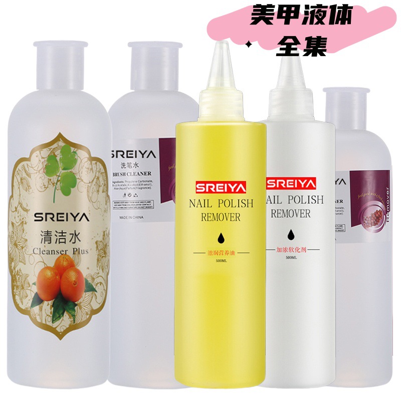 Large Bottle of Nail Cleaning Water, Nail Polish Remover, Nail Gel Remover, Brush Cleaning Liquid, Nail Salon Wholesale, Nail Art Dried Flowers
