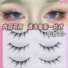 免胶清冷斜飞兔系硬梗假睫毛自然懒人恶魔狐系一片狐狸仙子眼睫毛