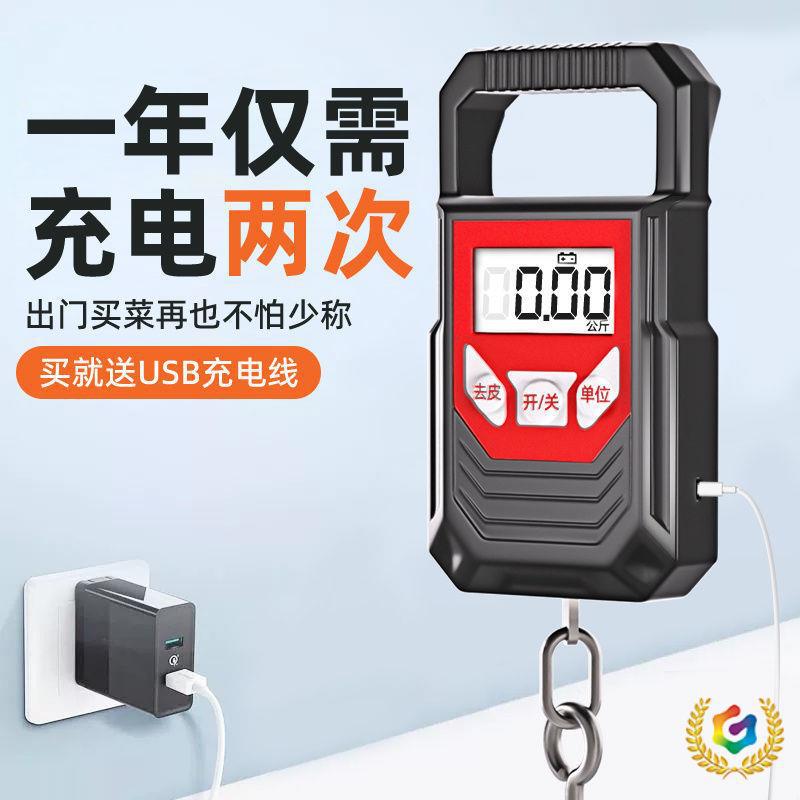 ✅迷你手提电子秤便携式家用小型秤50kg高精度称重吊称充电式弹簧