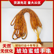 天然真货蜜蜡108微瑕项链新中式高级感项饰多圈手串跨境批发热卖