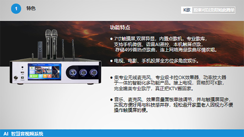 Cuatro en uno amplificador de potencia doméstico de alta potencia Bluetooth con canto a pedido inteligente multimedia KTV sala de conferencias conjunto de sonido