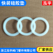 橡胶密封圈快装卫生级垫片不锈钢卡箍卡盘硅胶垫圈水管