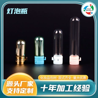 双卡口圆底灯泡瓶定制精华液小样瓶化妆品包材西林瓶安瓶轻奢定制