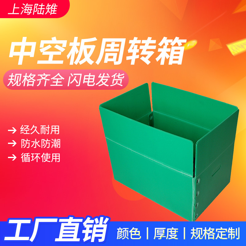 免胶纸带魔术贴塑胶钙塑箱 抗压石塑纸箱 可折叠包装箱 钙塑箱PE