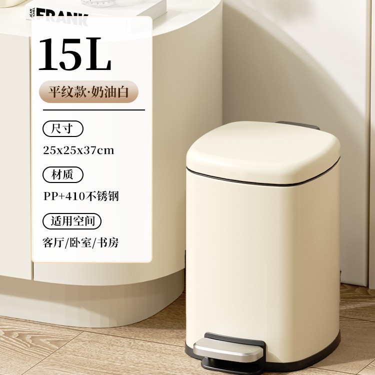 Douyin venta caliente bote de basura de acero inoxidable viento crema pedal cubierta cubo de almacenamiento dormitorio cocina sala de estar hotel al por mayor