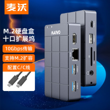 麦沃M.2 NVMe/SATA双协议SSD固态铝合金硬盘盒网口集线器扩展坞