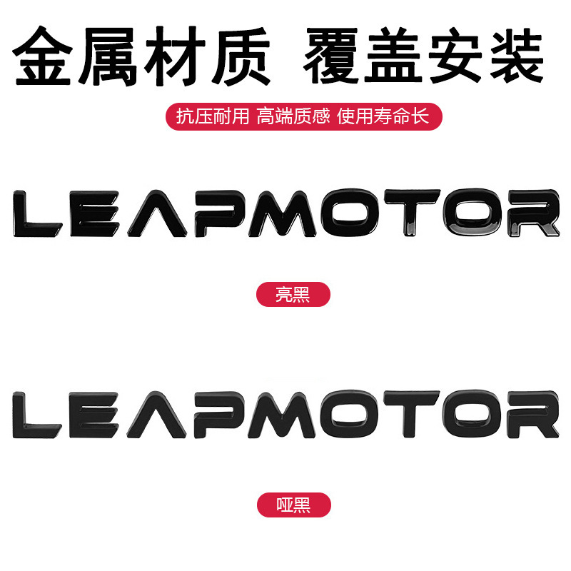 Suitable for Leapmotor D99 front and rear emblems, metal blackened sports modification, non-destructive emblem coverage