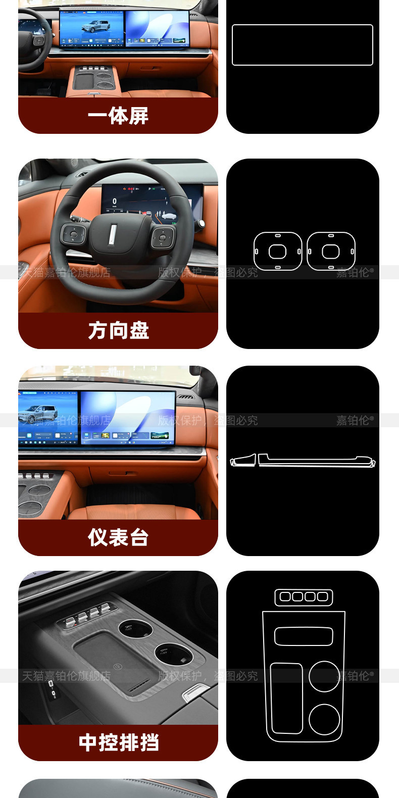 Suitable for 26 Models of the Wey V9X Interior Film, Rear Air Conditioning and Central Control Screen Protective Film, Tempered Film