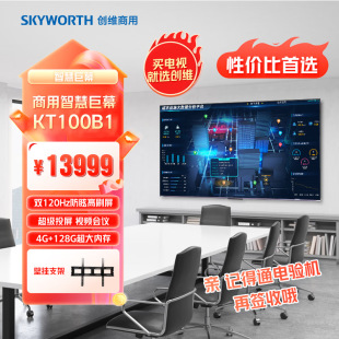 Skyworth Kt100B1 Tv 100inch 120Hz High Brush Anti-Glare 4+128G4K