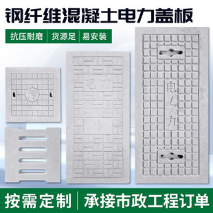 Concrete Power Cover Cement Cable Groove Cover Galvanized Edge Cable Well Cover Strong Current Weak Current Cover