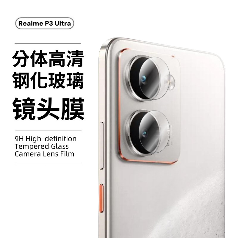Adecuado para mi teléfono móvil RealmeP3Ultra Película UV Pantalla curva Película templada antivisión Película de lente Hawkeye