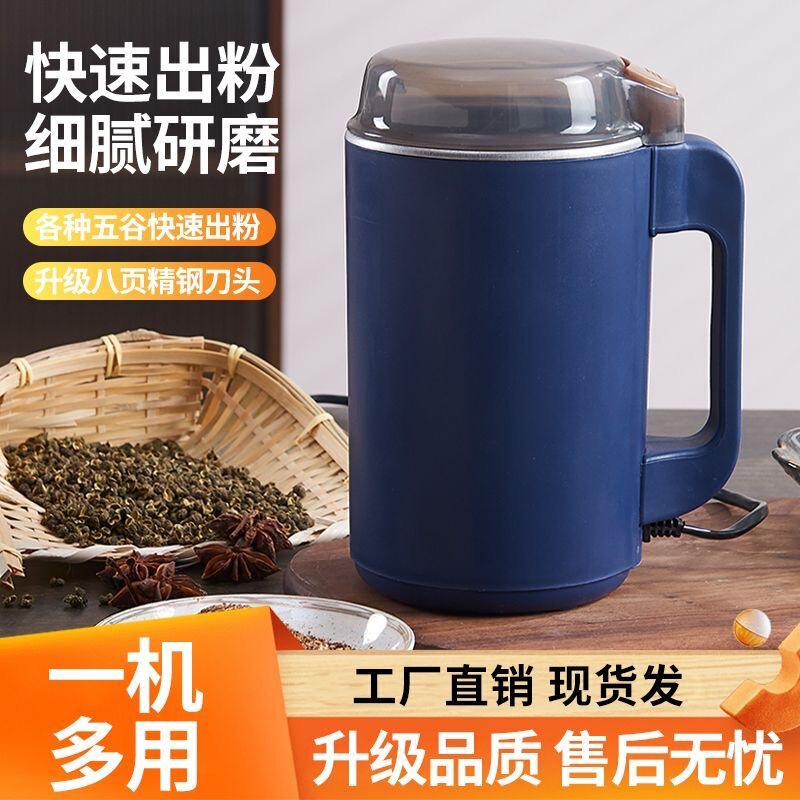New Household Mill Grinding Machine Grain Chinese Medicine Dried Pepper Ultra-fine Multi-function Pulverizer New Household Mill Grinding Machine Grain Chinese Medicine Dried Pepper Ultra-fine Multi-function Pulverizer