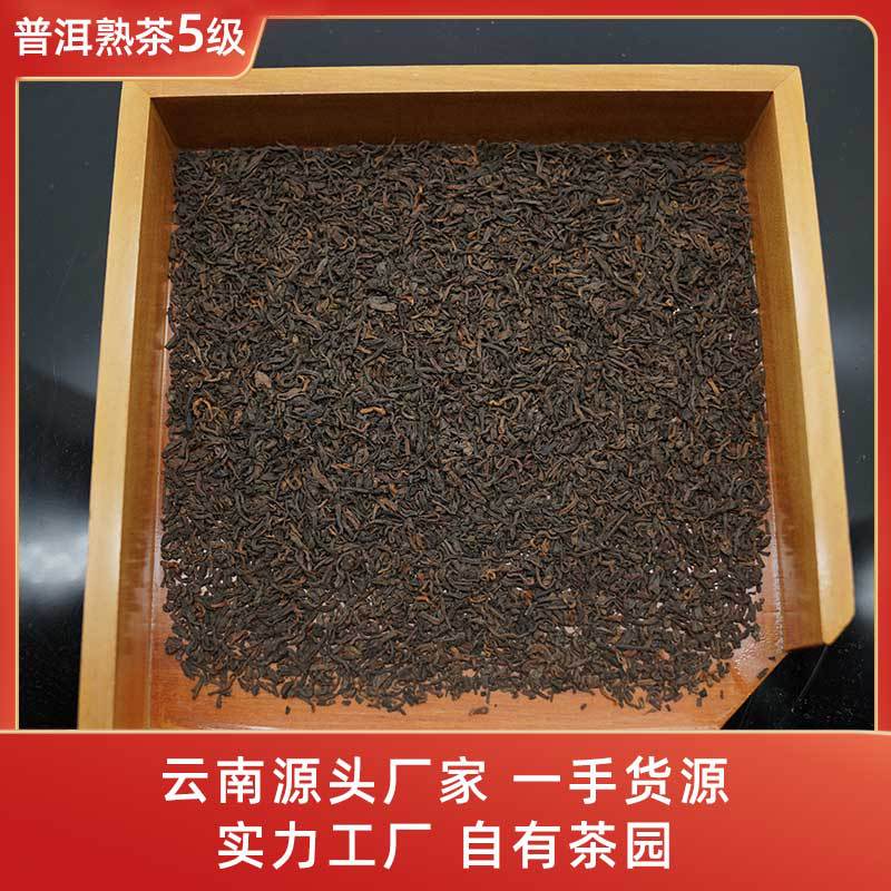 云南临沧 普洱熟茶 传统大堆渥堆发酵 散料 五级熟茶 散装 黑茶类