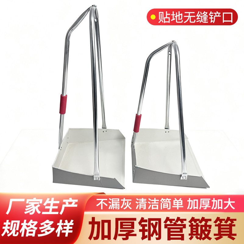 Large-Capacity Iron Dustpan Household Iron Large Agricultural Dustpan Industrial Dustpan Outdoor School Cleaning Supplies Wholesale