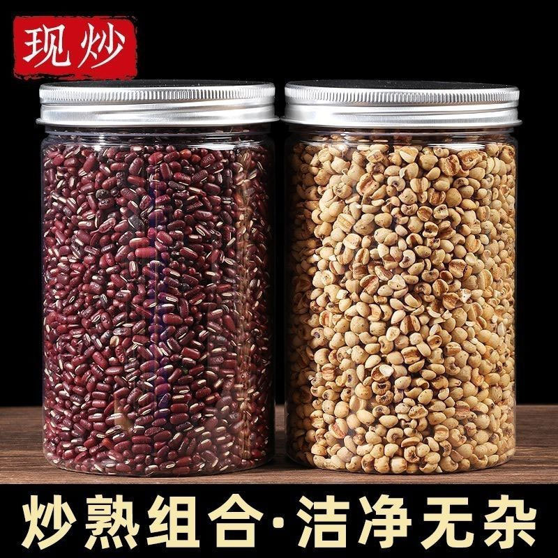 Roasted Adzuki Bean and Roasted Coix Seed Jar Chinese Herbal Food Grade 250g preparation