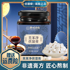 【振速同金】芙ベンゼン浄湿膏ハトムギ仁膏は原料の古法を選んで家に常備しています。