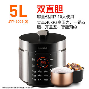 IX. Yang JYY-50C3(D) Electric Pressure Cooker 5L Double Gallbladder Multifunctional Household Electric Rice Cooker Stew Meat Pressure Cooker