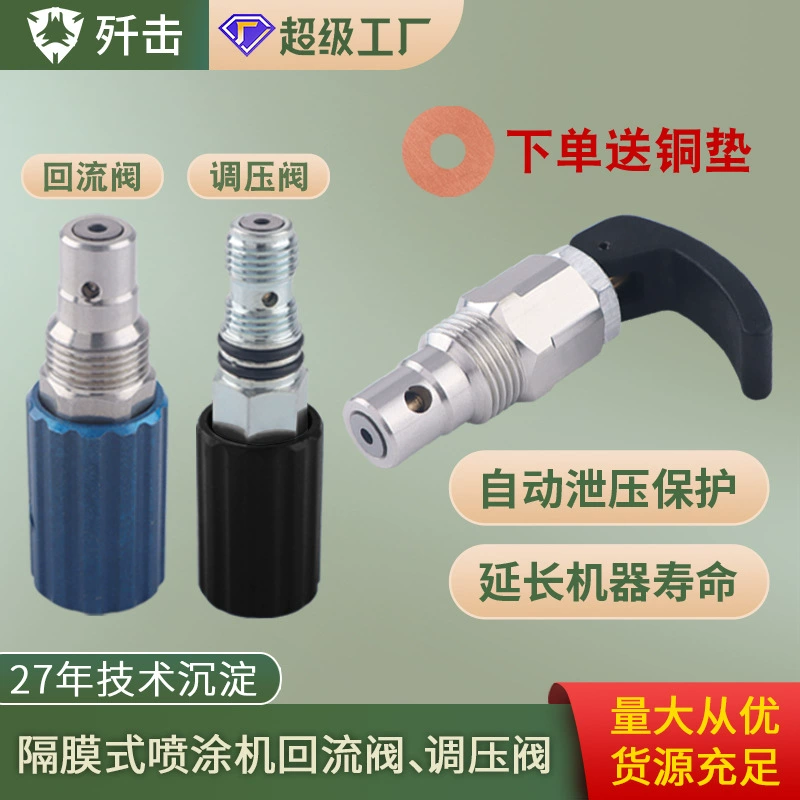 Безгазовый распылитель Обратный клапан фитинги Клапан регулировки давления Клапан сброса уплотнения прокладки диафрагменный распылитель