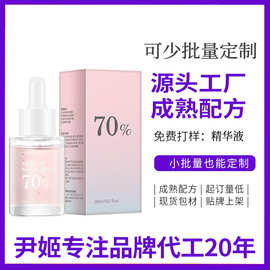 透明质酸钠精华液跨境定制OEM补水保湿抗皱紧致烟酰胺原液工厂