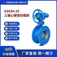 ��ɽ�Ƈ�����ƫ��Ӳ�ܷ���y D343H-25�͸ߜض��Ӵη��m���yDN300