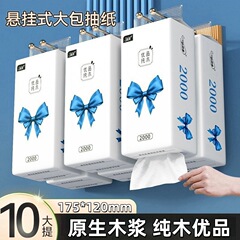 吊り下げ式タブレットトイレットペーパー、濡らせるナプキン、ハンドタオル大袋、フェイシャルティッシュ全箱、家庭用・業務用紙
