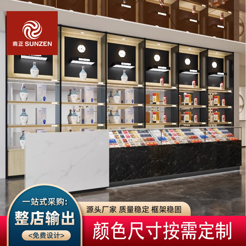 厂家现货烟酒展示柜红酒柜白酒柜陈列柜便利店烟柜台高端专卖店