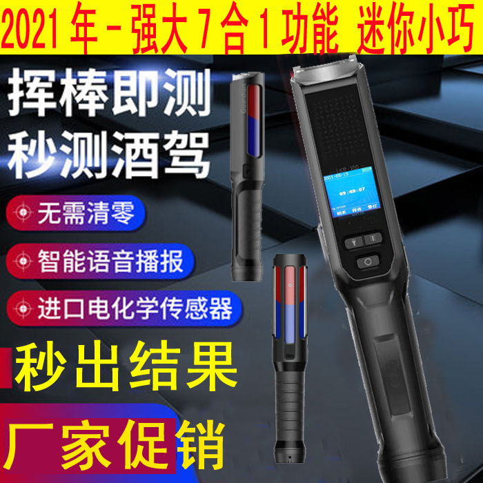 语音提醒8号1号一号酒精测试仪猎豹查酒驾检测仪吹气式高精准度