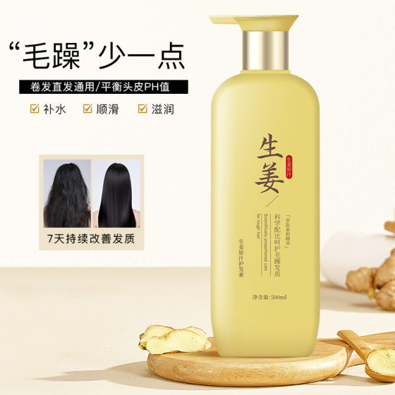 Leon Lai Old Ginger Shampoo Genuine Wholesale Refreshing Fluffy Hair Refreshing Hair Refreshing Shampoo Hair Cream Conditioner