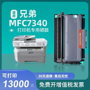�m���ֵܴ�ӡ�CMFC-7340�����׼ӷ�brother TN2115�ۺЏ�ӡһ�w�C
