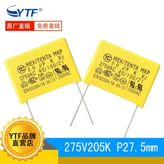 全新X2安规电容275V205K P27.5mm 2UF/275V电饭锅沐足器常用电容