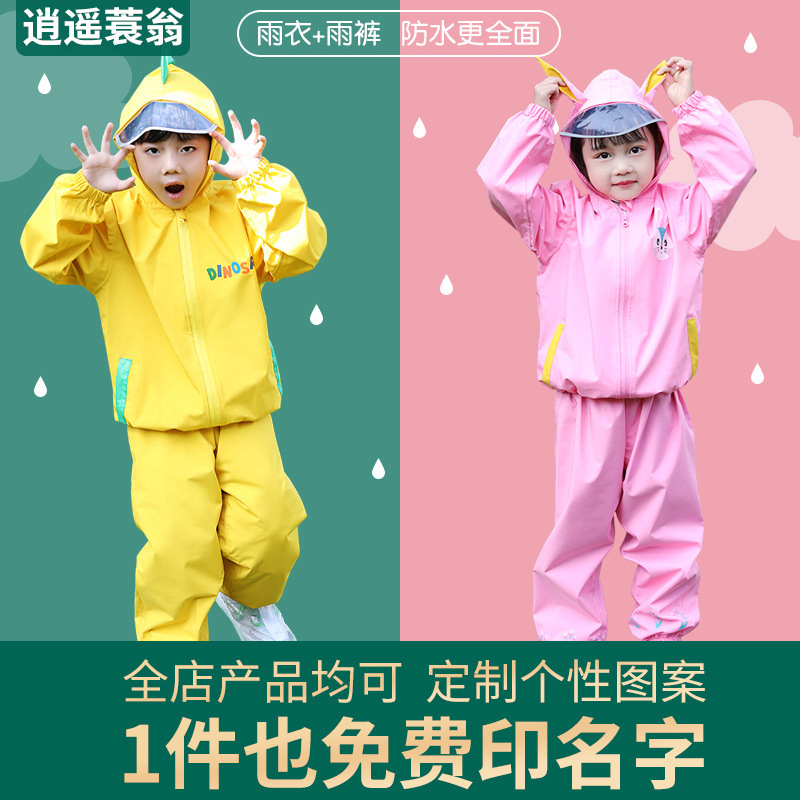Free Name Printing Kidsren's Raincoat and Rain Pants Set Kindergarten Primary School Students Split Poncho for Boys and Girls, Middle and Large Kidsren
