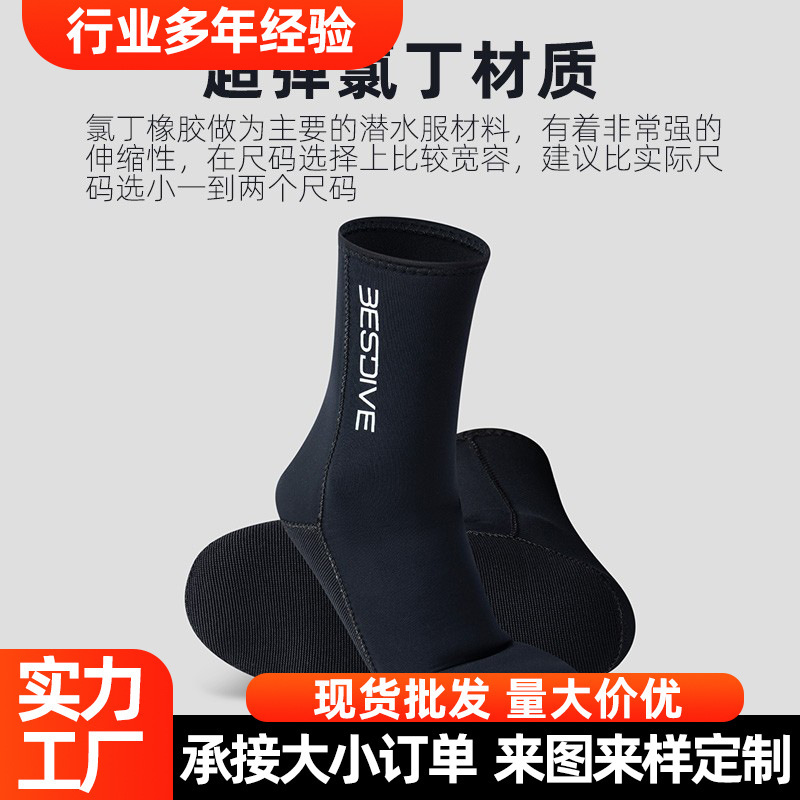 Neoprene Men's and Women's Winter Swimming Warm Free Diving Socks Long Snorkeling Socks Beach Socks Diving Material Neoprene Men's and Women's Winter Swimming Warm Free Diving Socks Long Snorkeling Socks Beach Socks Diving Material