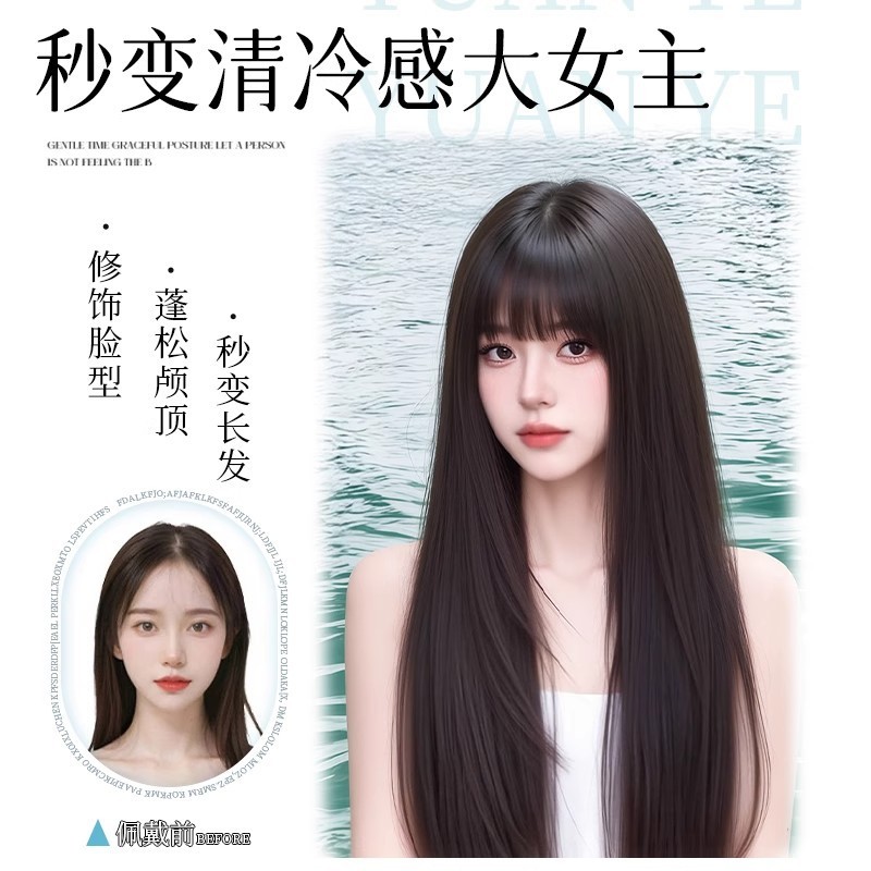 假发全头套女仿真发齐刘海黑长直清冷感自然时尚日常整顶假发发套|undefined
