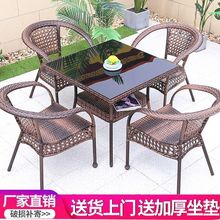 户外阳台休闲桌椅庭院藤椅三件套室外露台腾椅藤编椅子小茶几组合