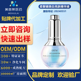 Astaxanthin Whitening Skin Care Essence Customized Oem Salicylic Acid Anti-Wrinkle Facial Essence Processing Oem