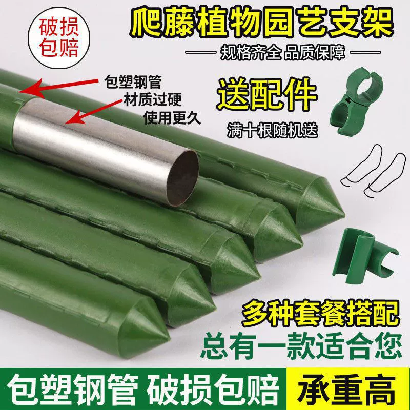 Опорные стержни Растения, восхождение на ротанговую подрамку, цветочная подставка, огурец, фасоль, виноград, помидор, виноградная стойка, железо