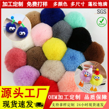 厂家仿獭兔毛球现货DIY毛绒球 服装鞋帽辅料包包钥匙扣挂件批发