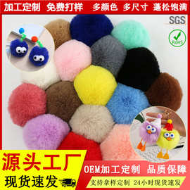 厂家仿獭兔毛球现货DIY毛绒球 服装鞋帽辅料包包钥匙扣挂件批发