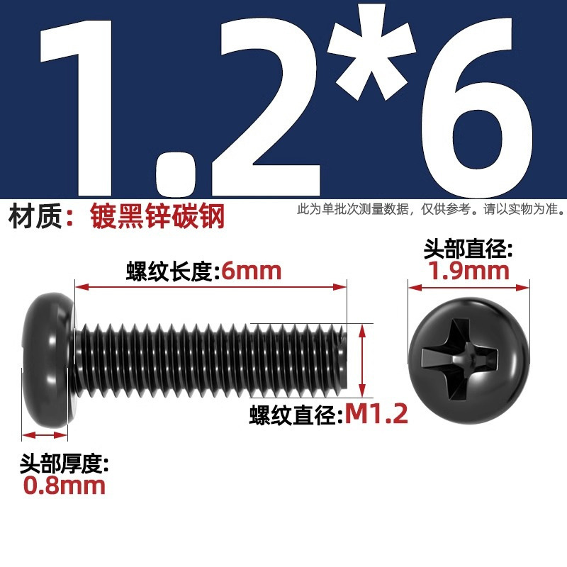 PM鉄黒亜鉛加硬十字丸頭小ねじ盤頭機ねじm 1m 1.2m 2m 2m 2m 2m 2m 5m 3m 4mm|undefined