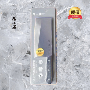 Authentic Zhang Xiaoquan Dual-Purpose Knife Black King Kong Upgraded King Kong Blade for Front Cutting and Rear Chopping